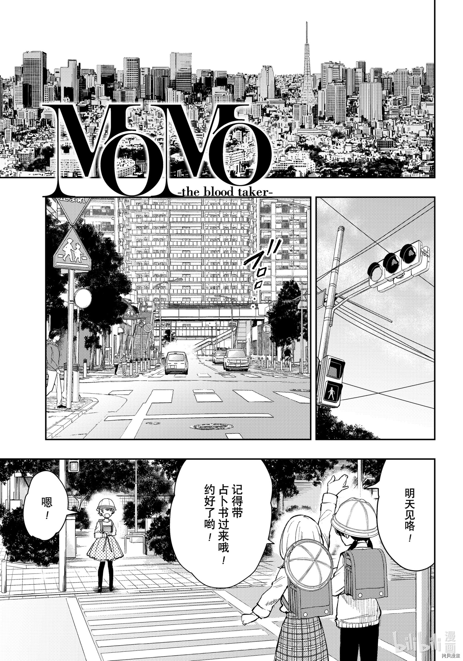 MoMo-the blood taker-[拷贝漫画]韩漫全集-第96話无删减无遮挡章节图片 