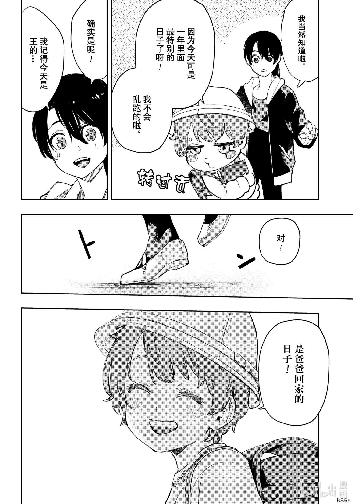 MoMo-the blood taker-[拷贝漫画]韩漫全集-第96話无删减无遮挡章节图片 