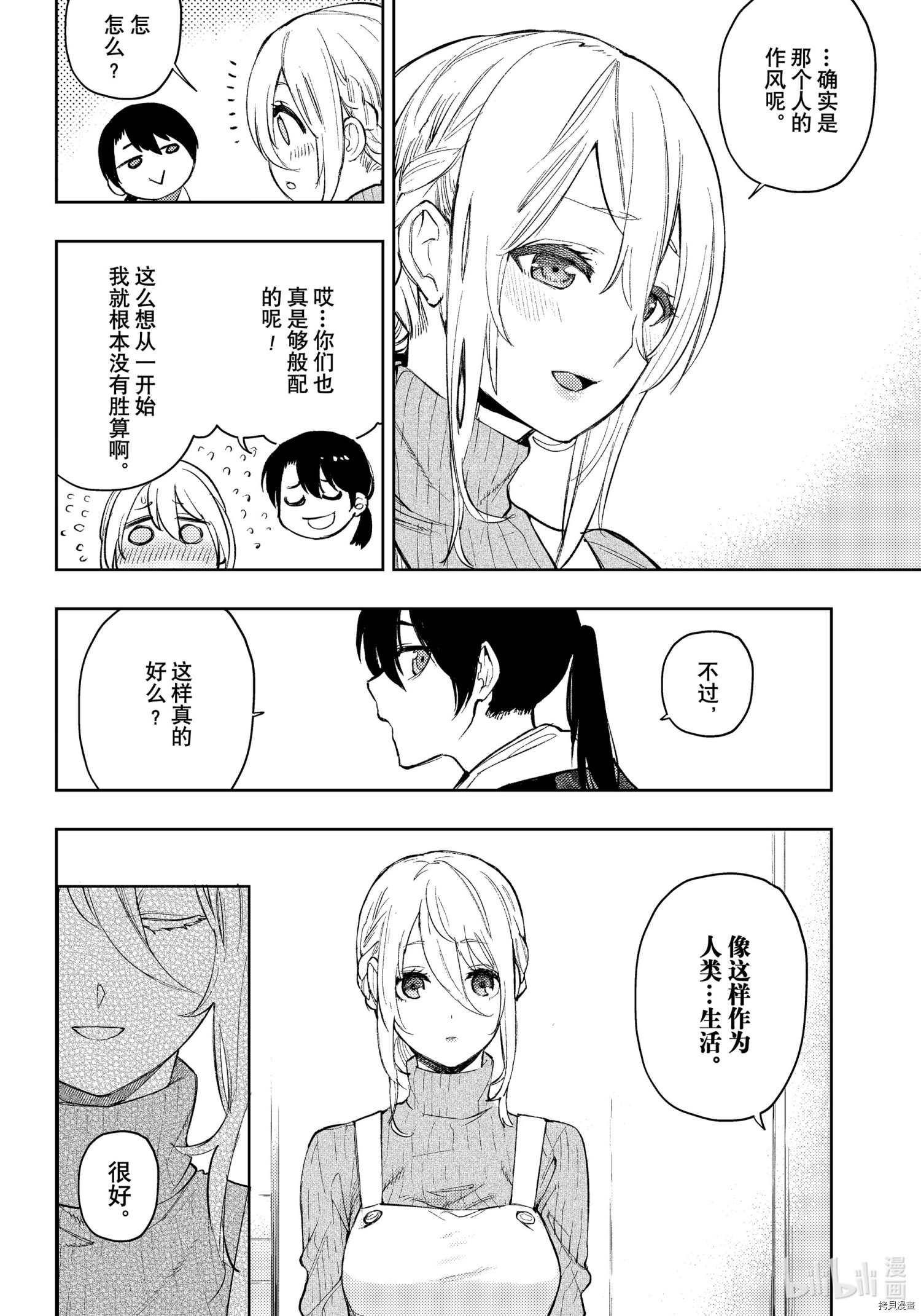 MoMo-the blood taker-[拷贝漫画]韩漫全集-第96話无删减无遮挡章节图片 