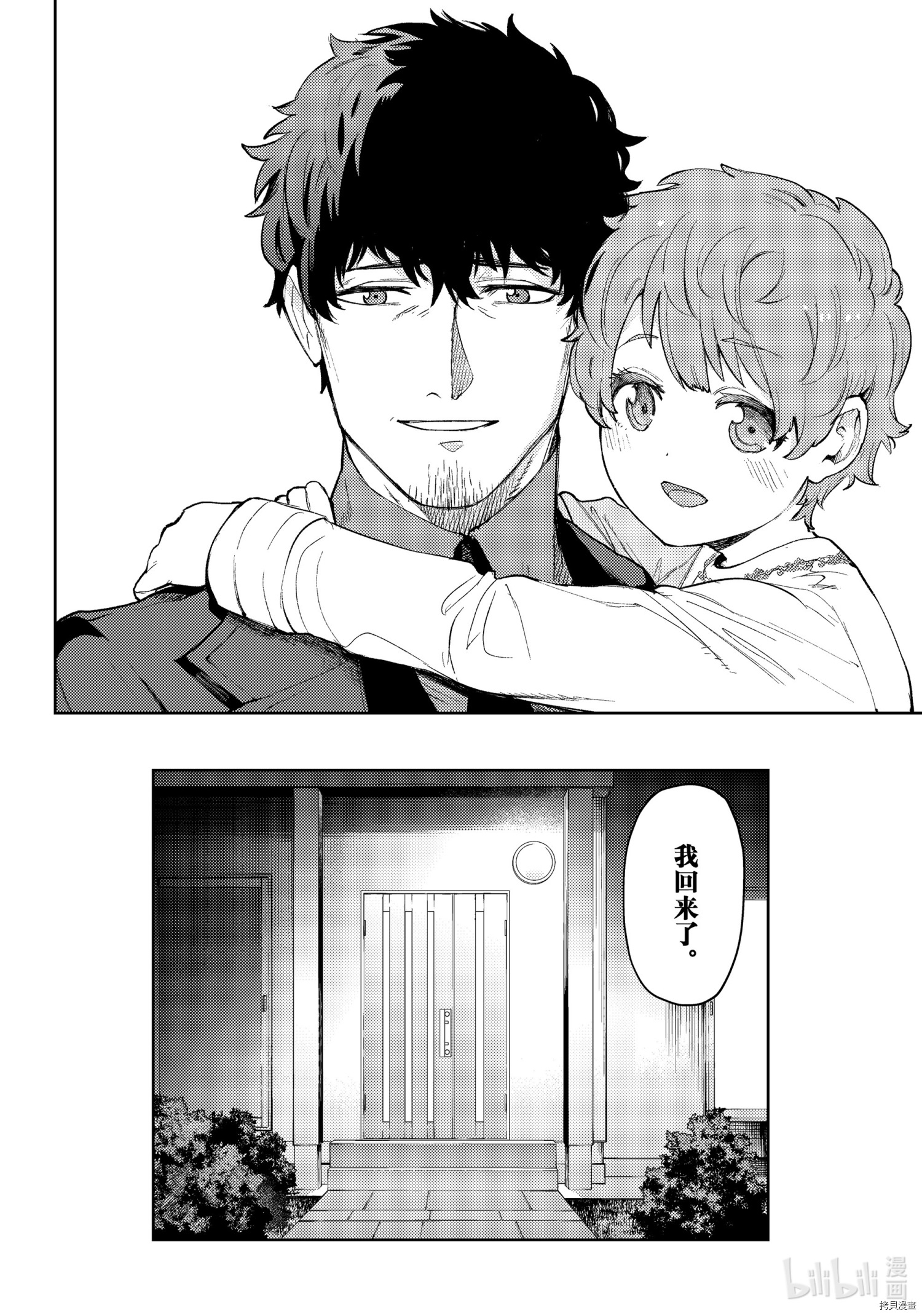 MoMo-the blood taker-[拷贝漫画]韩漫全集-第96話无删减无遮挡章节图片 
