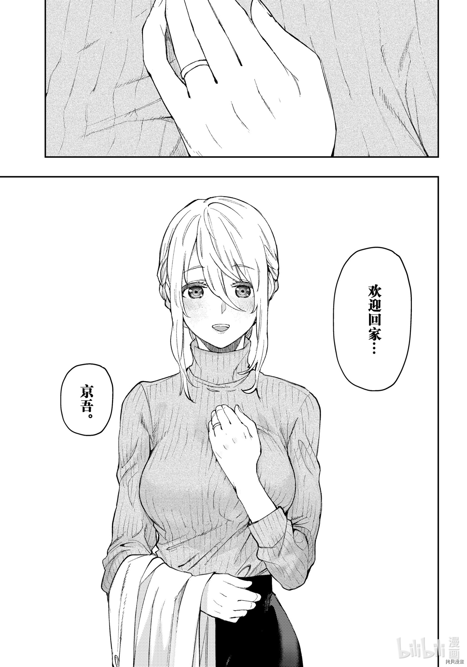 MoMo-the blood taker-[拷贝漫画]韩漫全集-第96話无删减无遮挡章节图片 
