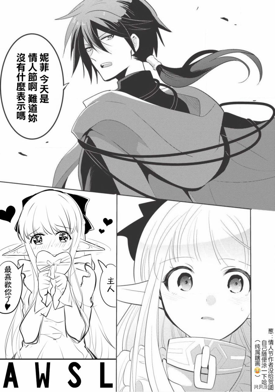 魔奴嫁[拷贝漫画]韩漫全集-第9.5话无删减无遮挡章节图片 