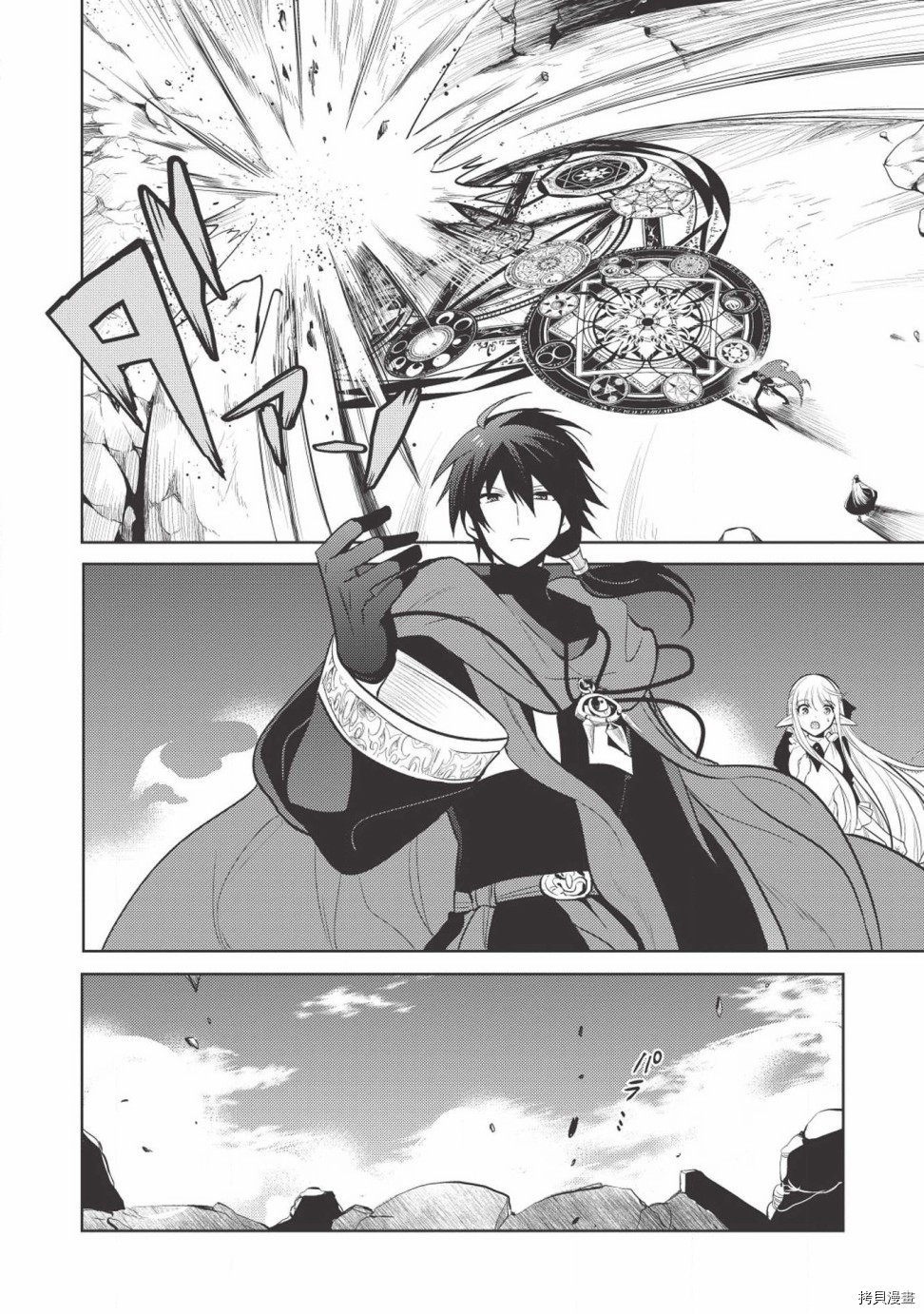 魔奴嫁[拷贝漫画]韩漫全集-第12话无删减无遮挡章节图片 