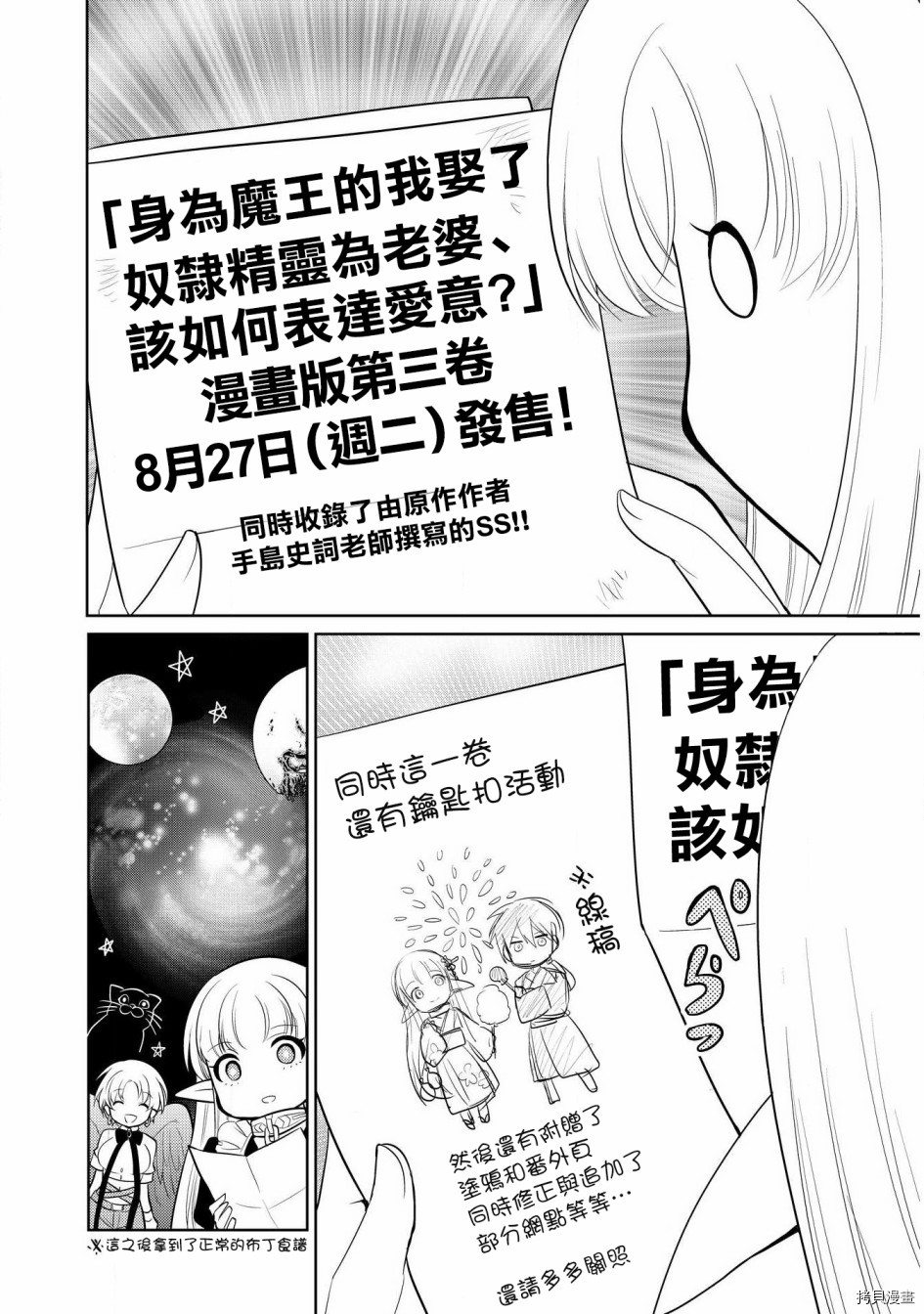 魔奴嫁[拷贝漫画]韩漫全集-第14.5话无删减无遮挡章节图片 