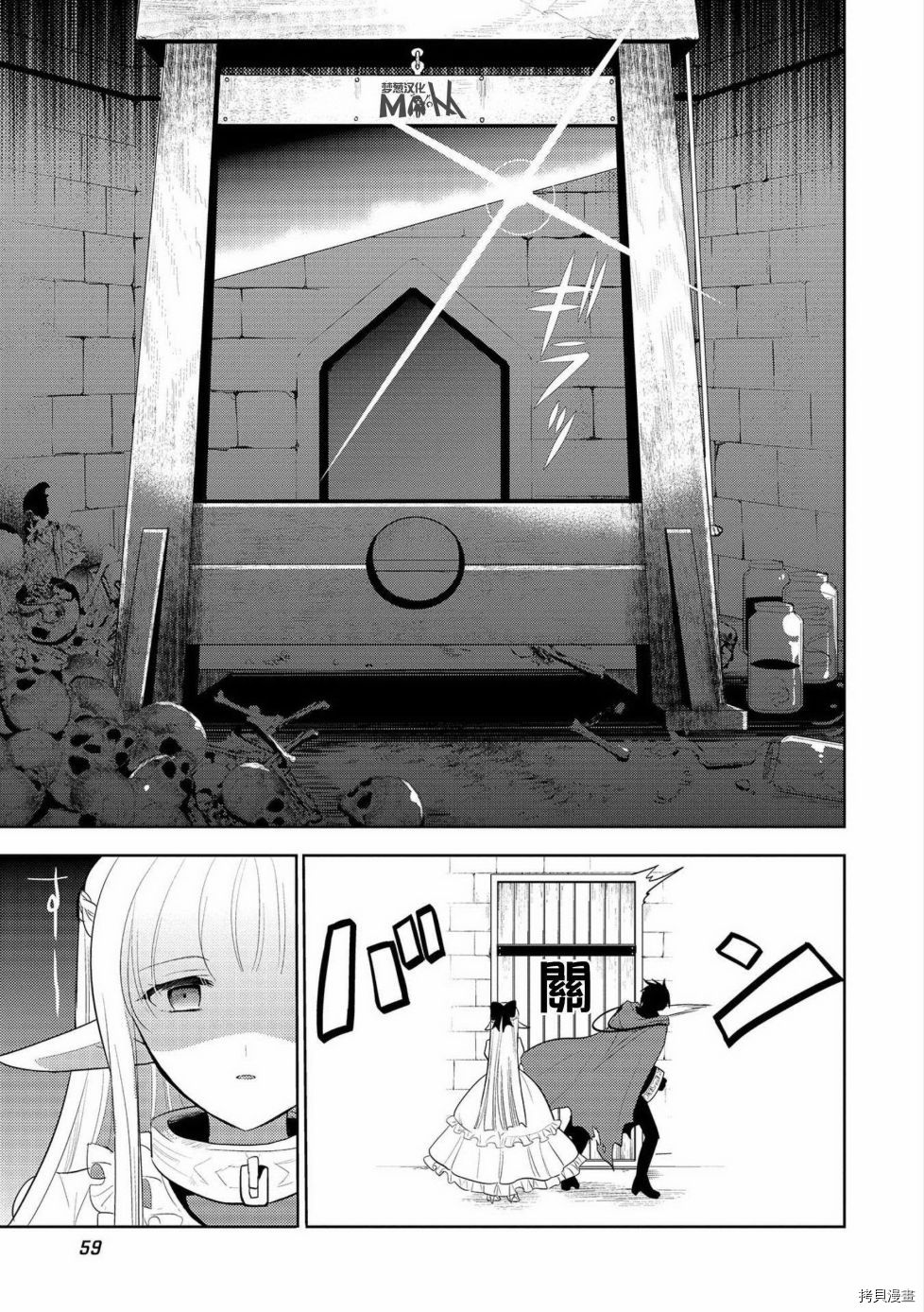魔奴嫁[拷贝漫画]韩漫全集-第02话无删减无遮挡章节图片 
