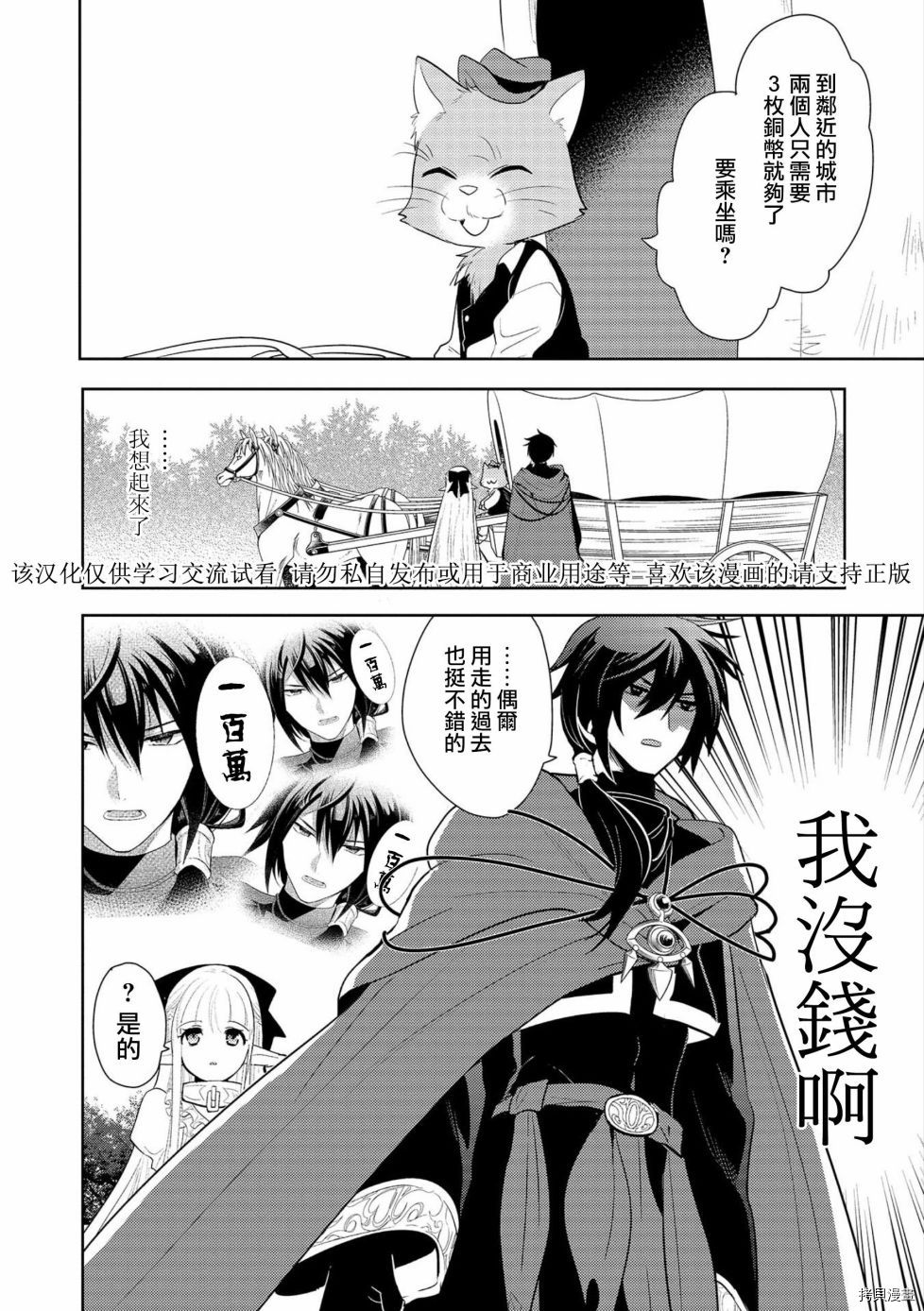 魔奴嫁[拷贝漫画]韩漫全集-第02话无删减无遮挡章节图片 