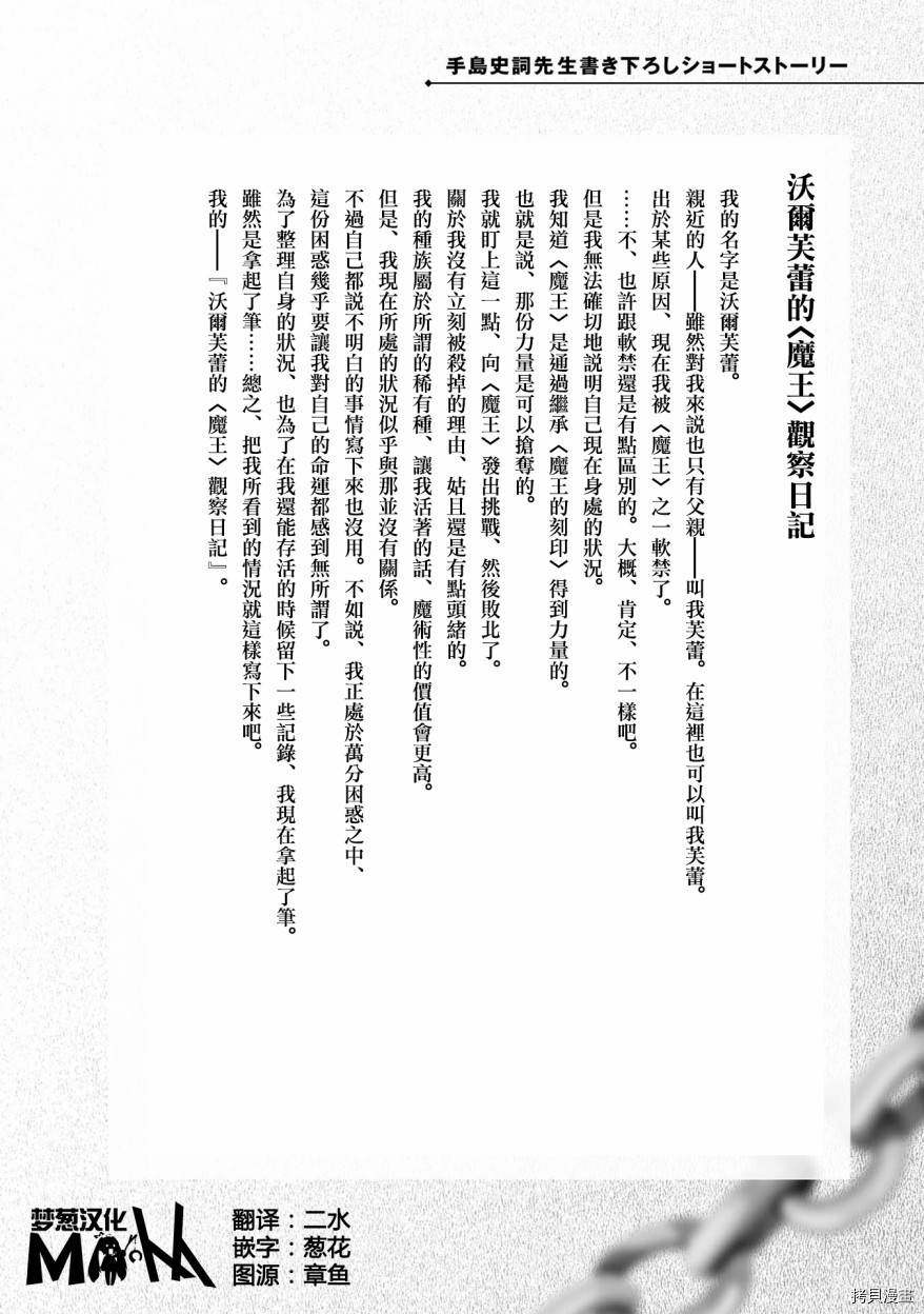 魔奴嫁[拷贝漫画]韩漫全集-第16话无删减无遮挡章节图片 