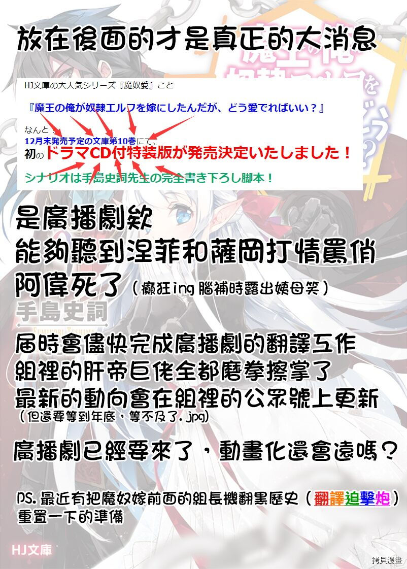 魔奴嫁[拷贝漫画]韩漫全集-第16话无删减无遮挡章节图片 