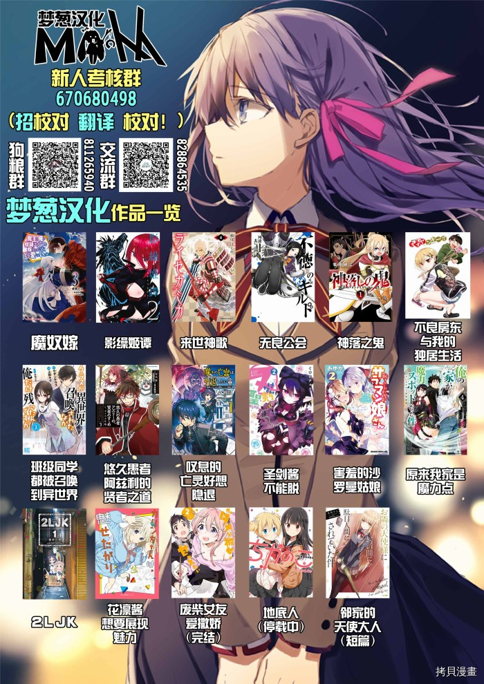 魔奴嫁[拷贝漫画]韩漫全集-第16话无删减无遮挡章节图片 
