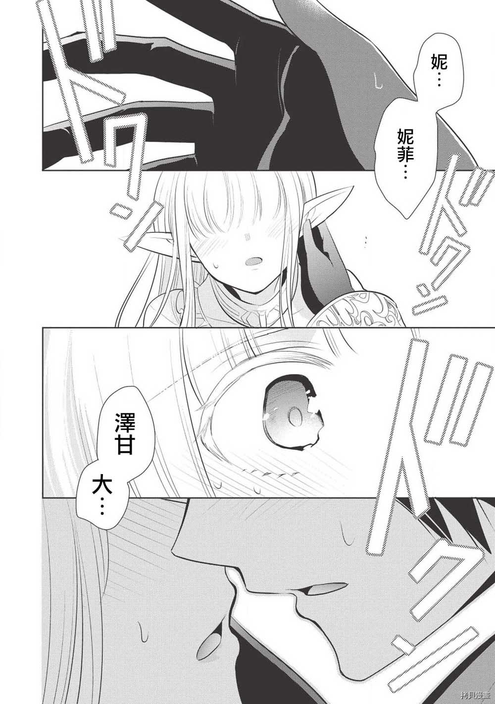 魔奴嫁[拷贝漫画]韩漫全集-第19话无删减无遮挡章节图片 