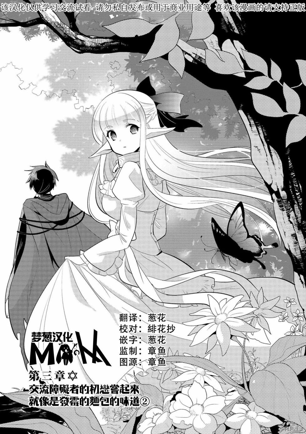 魔奴嫁[拷贝漫画]韩漫全集-第03话无删减无遮挡章节图片 
