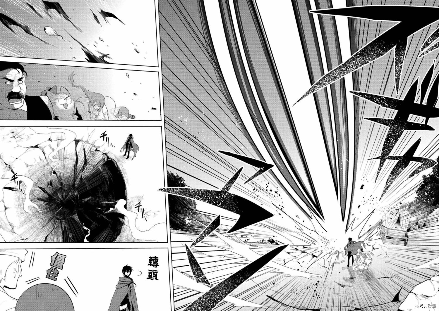 魔奴嫁[拷贝漫画]韩漫全集-第03话无删减无遮挡章节图片 
