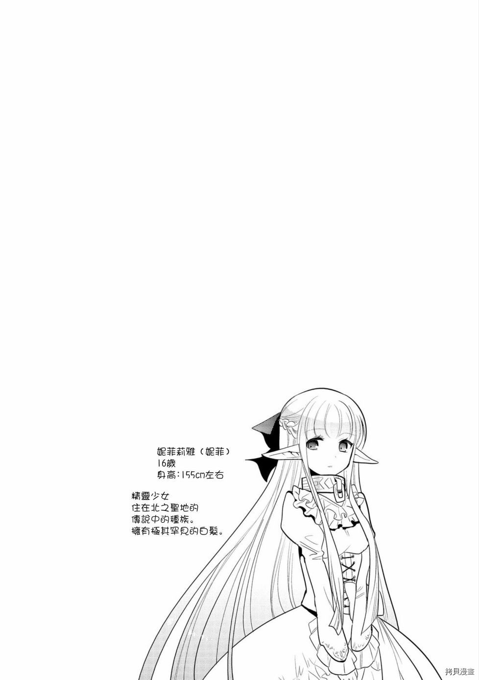 魔奴嫁[拷贝漫画]韩漫全集-第03话无删减无遮挡章节图片 