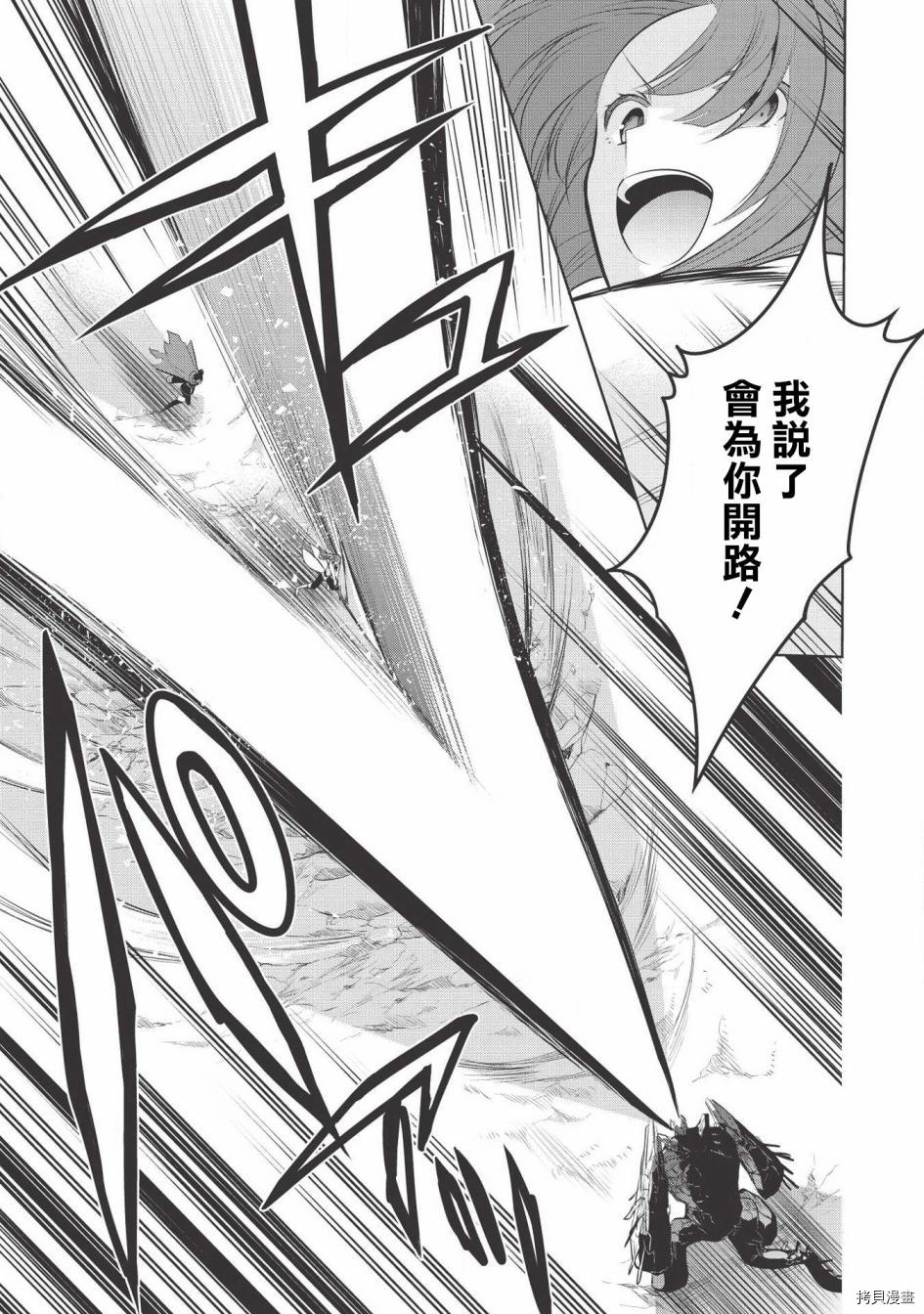 魔奴嫁[拷贝漫画]韩漫全集-第23话无删减无遮挡章节图片 