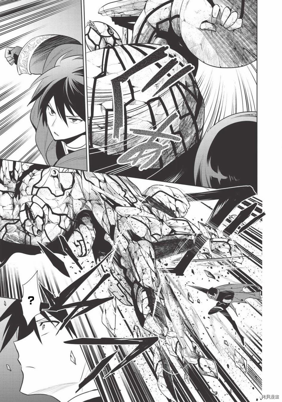 魔奴嫁[拷贝漫画]韩漫全集-第23话无删减无遮挡章节图片 