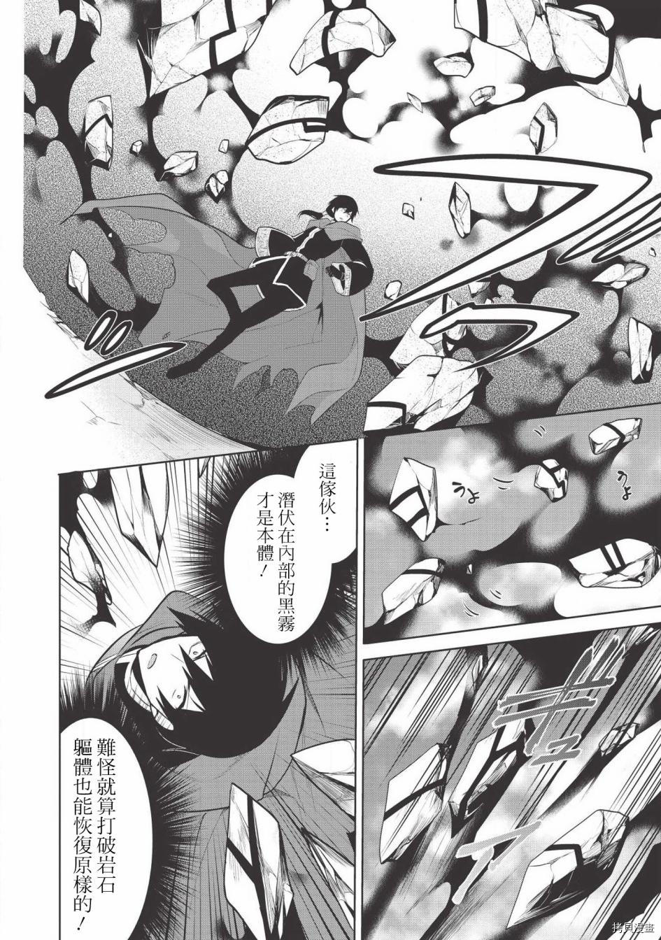 魔奴嫁[拷贝漫画]韩漫全集-第23话无删减无遮挡章节图片 