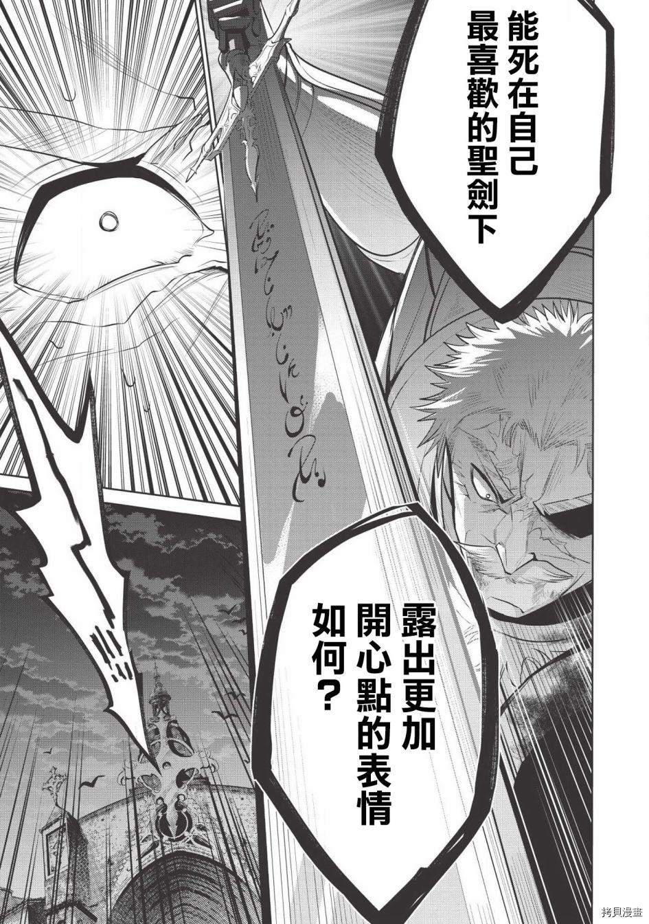 魔奴嫁[拷贝漫画]韩漫全集-第23话无删减无遮挡章节图片 