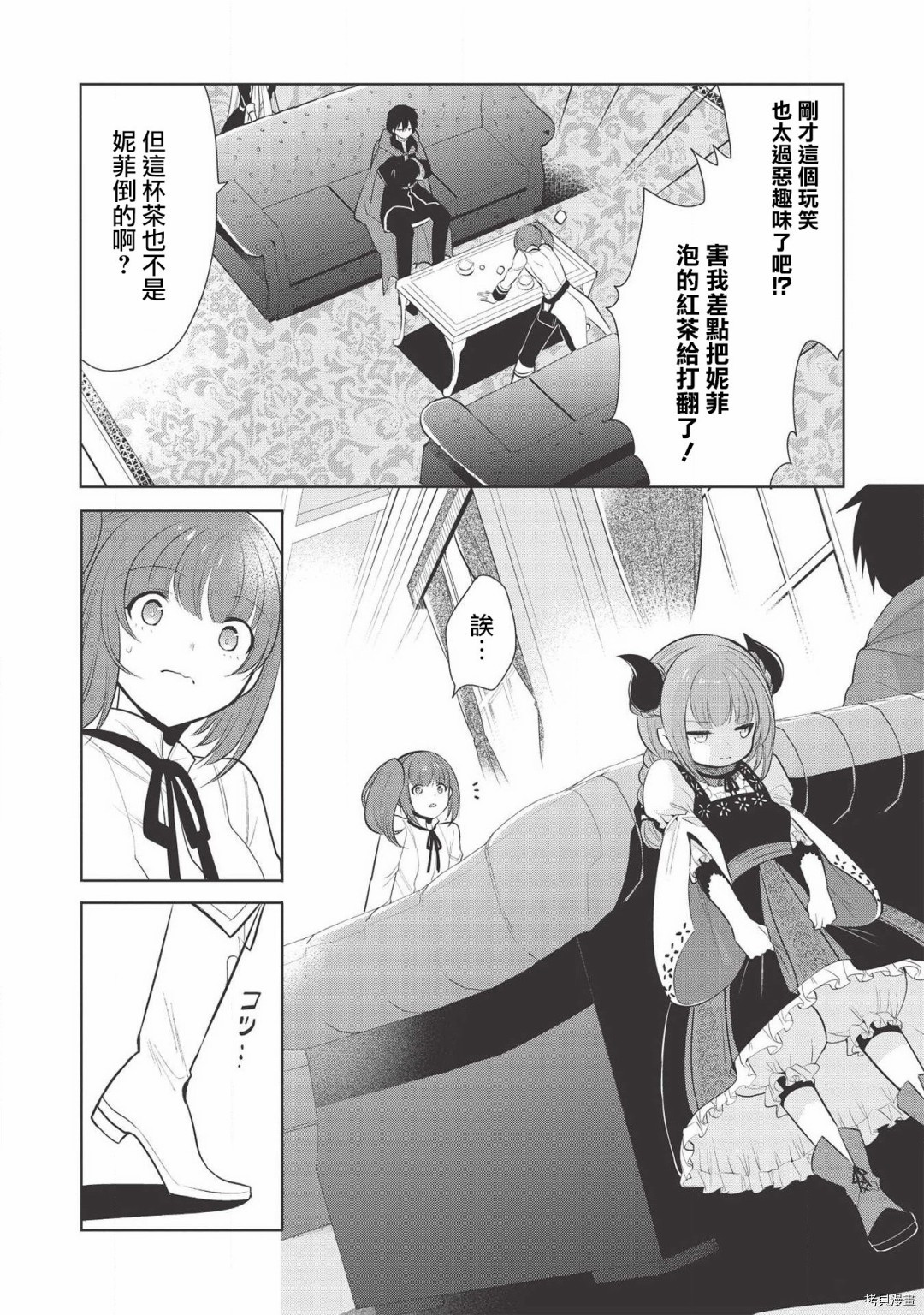 魔奴嫁[拷贝漫画]韩漫全集-第24话无删减无遮挡章节图片 