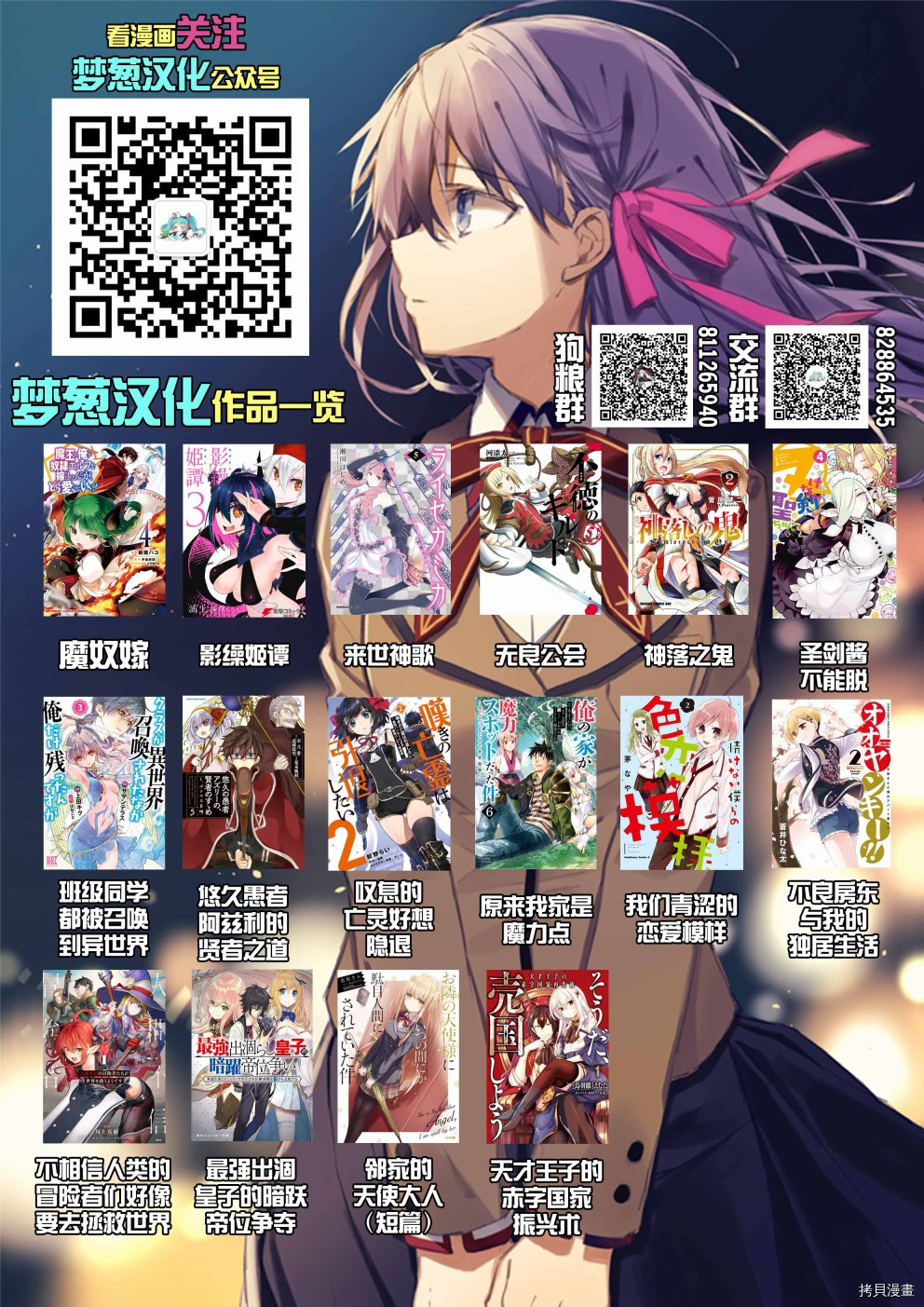 魔奴嫁[拷贝漫画]韩漫全集-第24话无删减无遮挡章节图片 