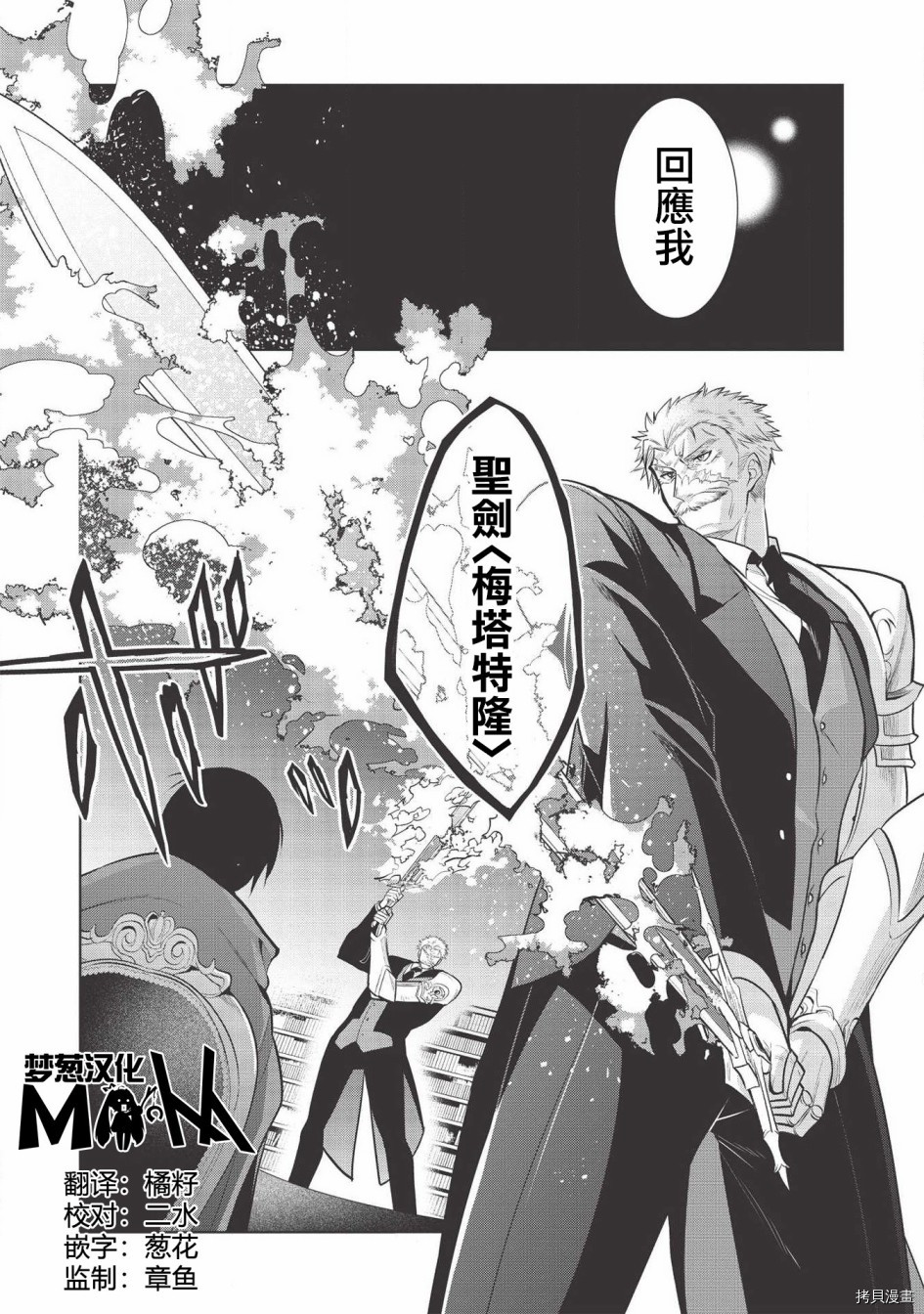 魔奴嫁[拷贝漫画]韩漫全集-第26话无删减无遮挡章节图片 