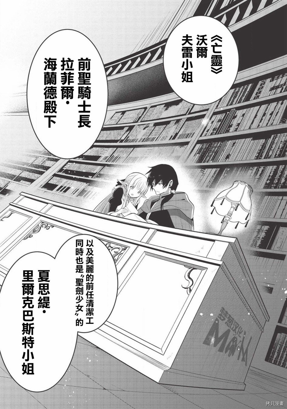 魔奴嫁[拷贝漫画]韩漫全集-第26话无删减无遮挡章节图片 