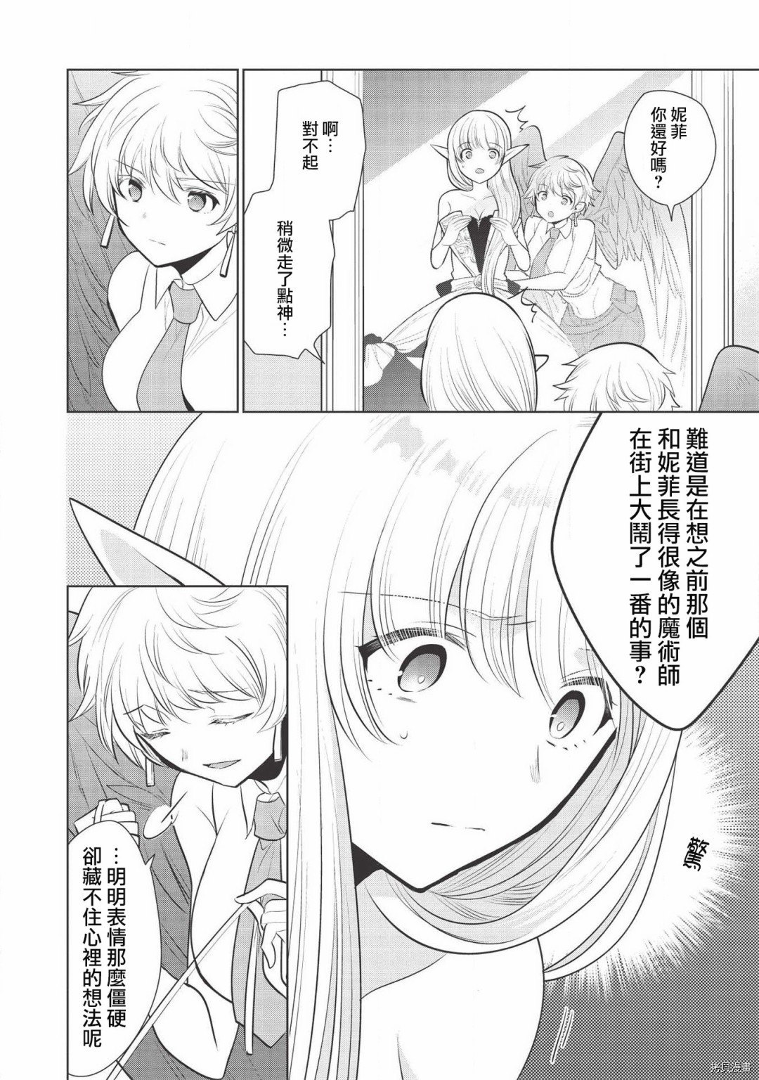 魔奴嫁[拷贝漫画]韩漫全集-第27话无删减无遮挡章节图片 