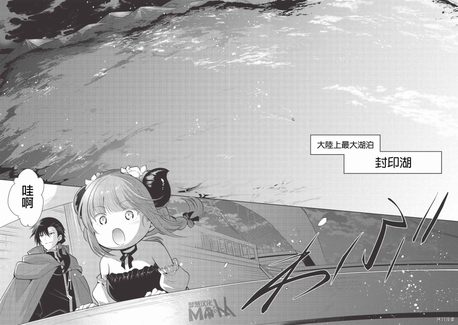 魔奴嫁[拷贝漫画]韩漫全集-第27话无删减无遮挡章节图片 