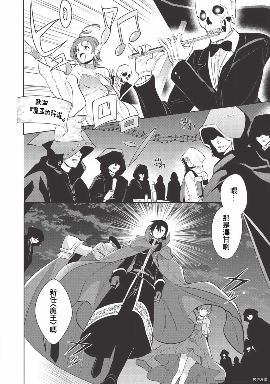 魔奴嫁[拷贝漫画]韩漫全集-第27话无删减无遮挡章节图片 