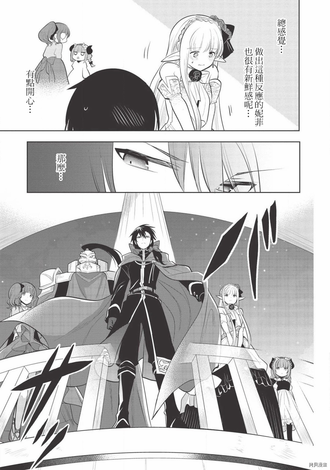 魔奴嫁[拷贝漫画]韩漫全集-第27话无删减无遮挡章节图片 