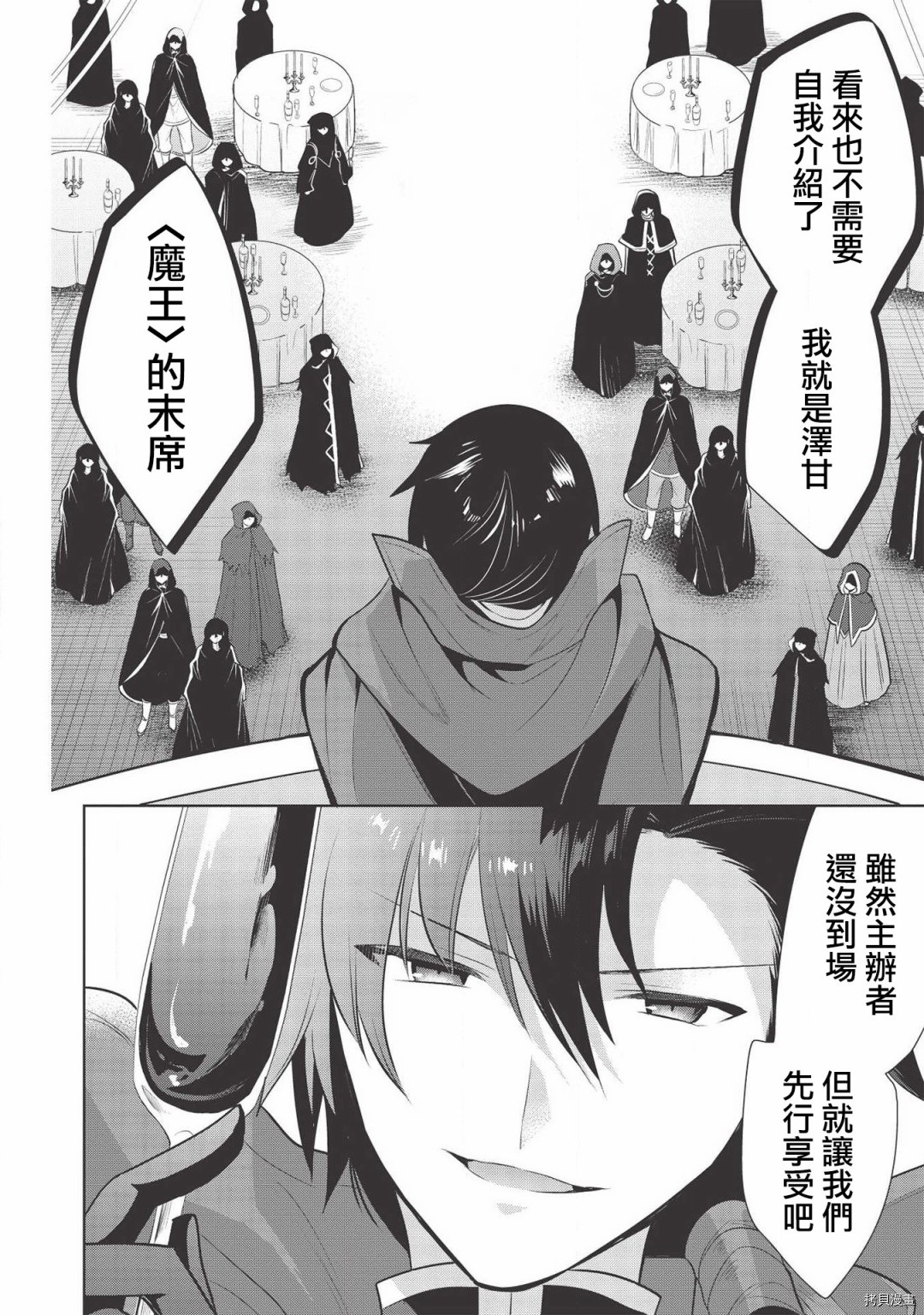 魔奴嫁[拷贝漫画]韩漫全集-第27话无删减无遮挡章节图片 