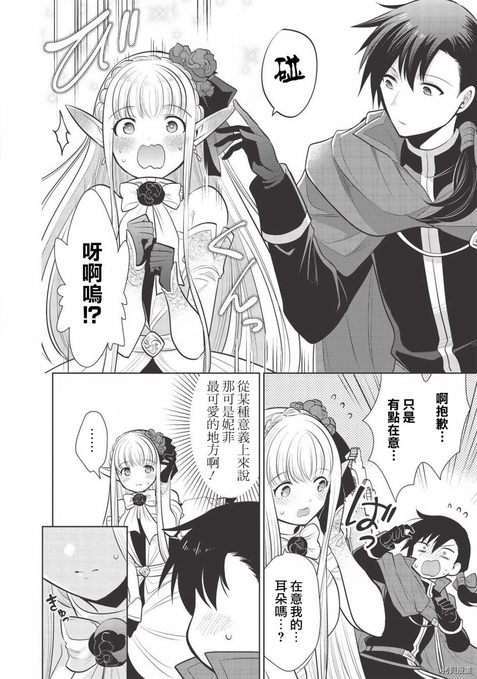 魔奴嫁[拷贝漫画]韩漫全集-第29话无删减无遮挡章节图片 
