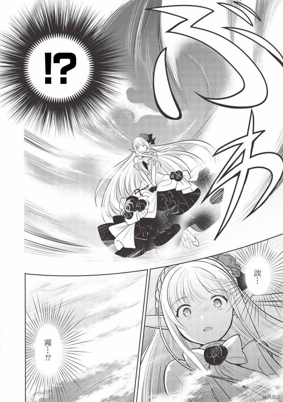 魔奴嫁[拷贝漫画]韩漫全集-第29话无删减无遮挡章节图片 