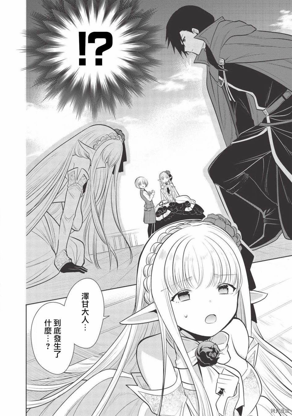 魔奴嫁[拷贝漫画]韩漫全集-第29话无删减无遮挡章节图片 