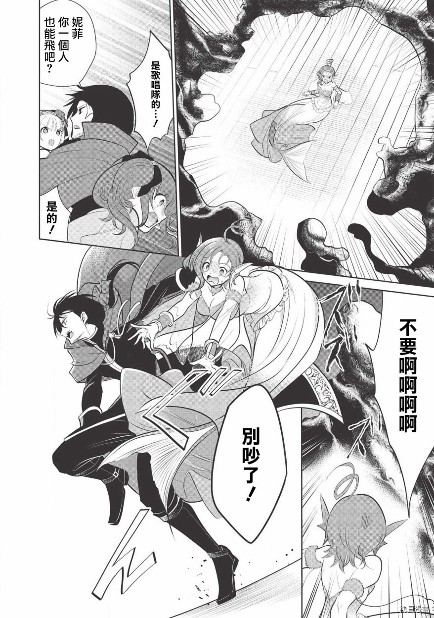 魔奴嫁[拷贝漫画]韩漫全集-第31话无删减无遮挡章节图片 