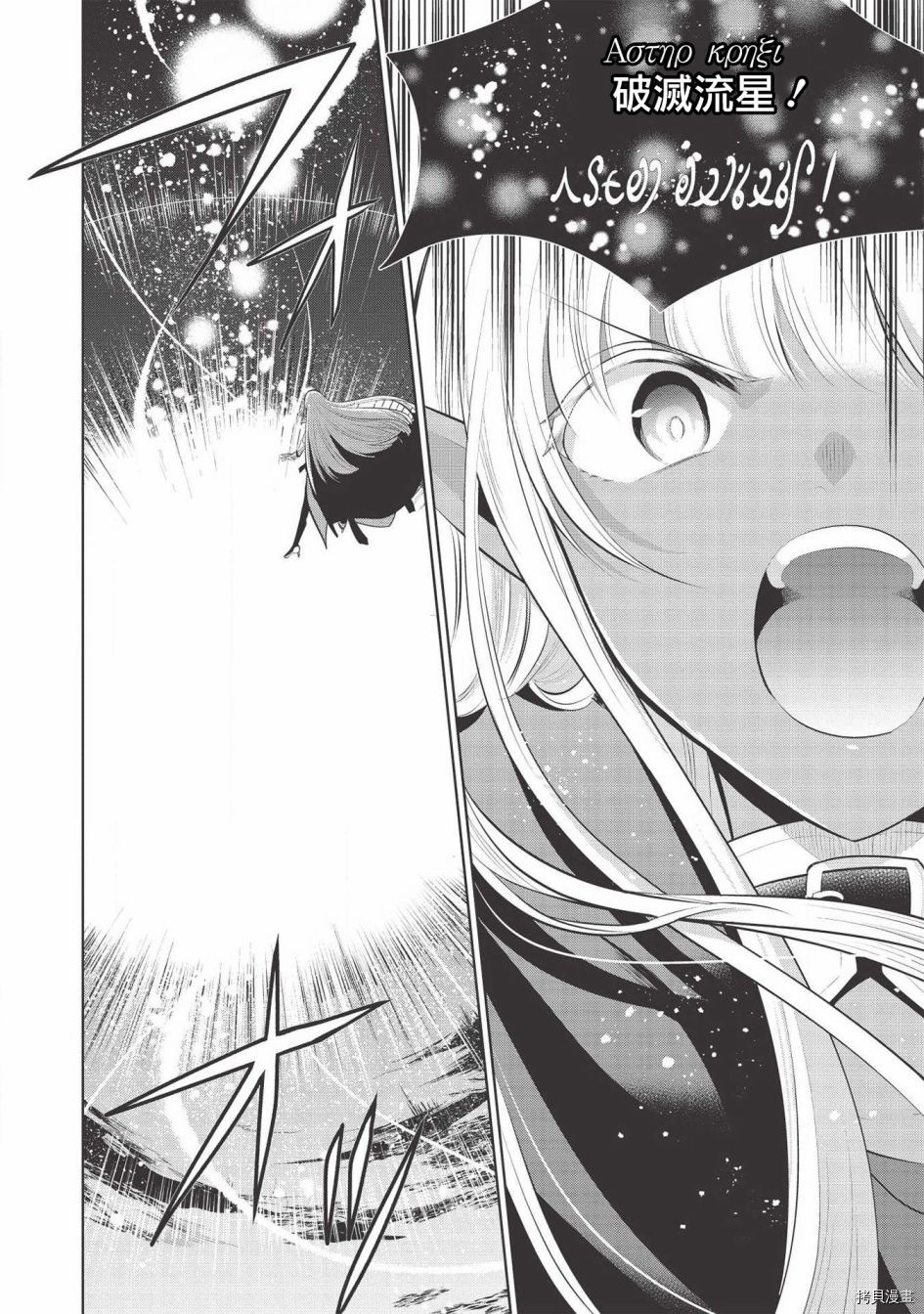 魔奴嫁[拷贝漫画]韩漫全集-第32话无删减无遮挡章节图片 