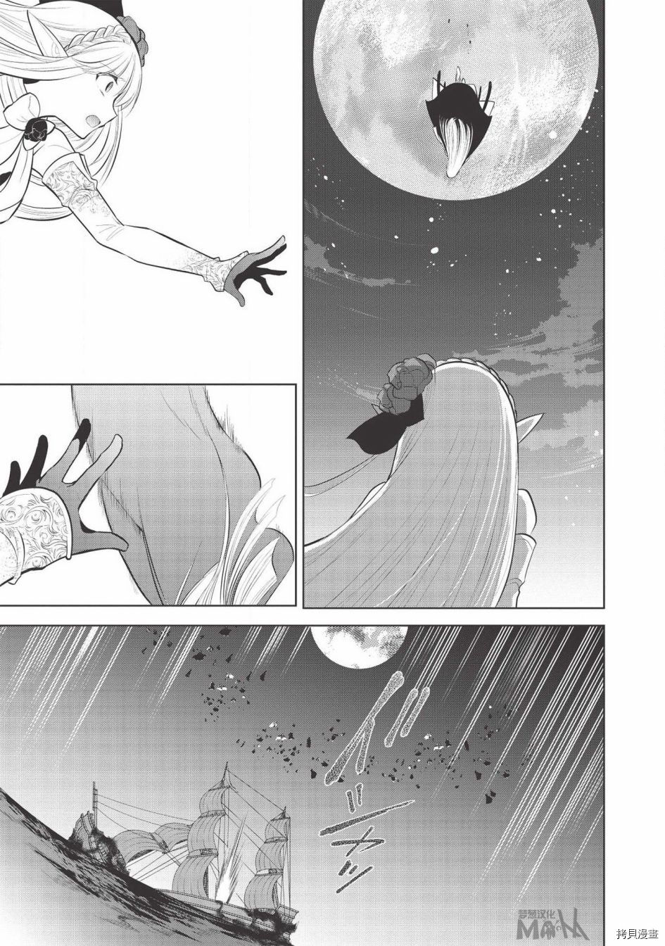 魔奴嫁[拷贝漫画]韩漫全集-第32话无删减无遮挡章节图片 