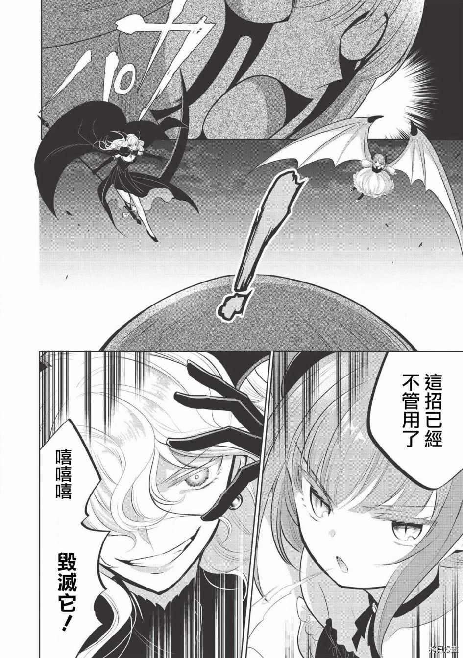 魔奴嫁[拷贝漫画]韩漫全集-第34话无删减无遮挡章节图片 