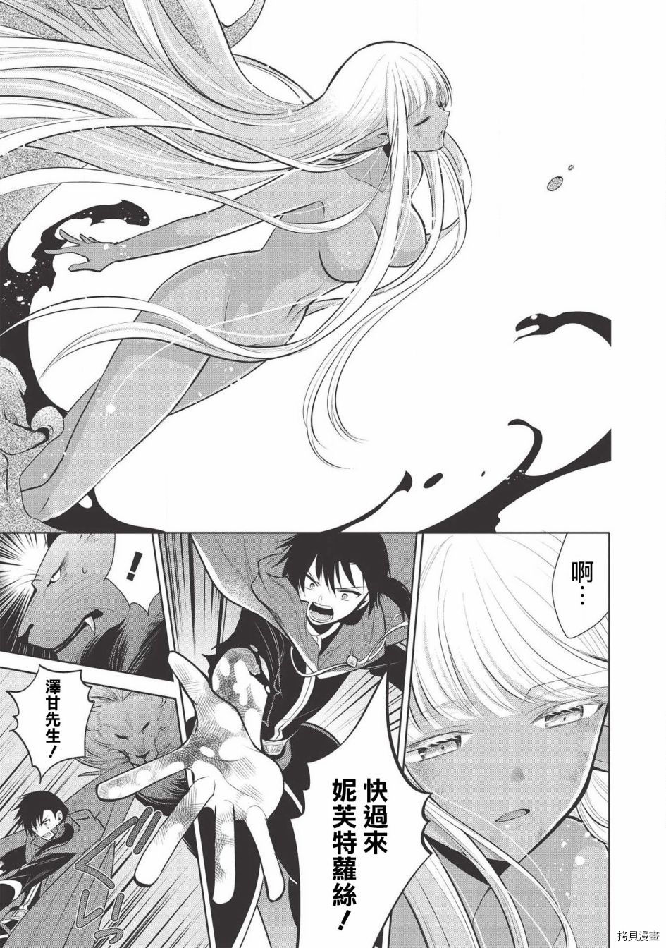 魔奴嫁[拷贝漫画]韩漫全集-第34话无删减无遮挡章节图片 