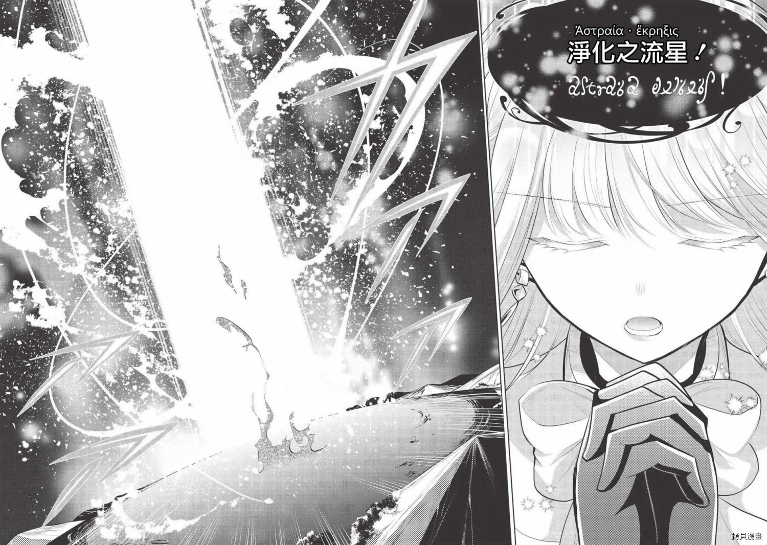 魔奴嫁[拷贝漫画]韩漫全集-第34话无删减无遮挡章节图片 