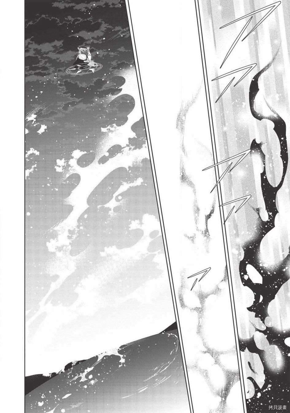 魔奴嫁[拷贝漫画]韩漫全集-第34话无删减无遮挡章节图片 