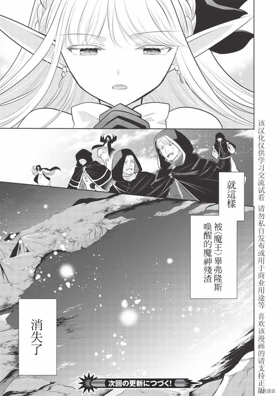 魔奴嫁[拷贝漫画]韩漫全集-第34话无删减无遮挡章节图片 