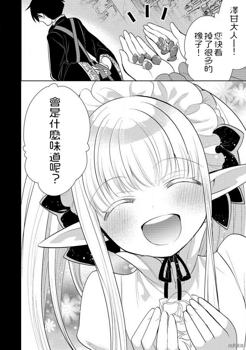 魔奴嫁[拷贝漫画]韩漫全集-第35.5话无删减无遮挡章节图片 