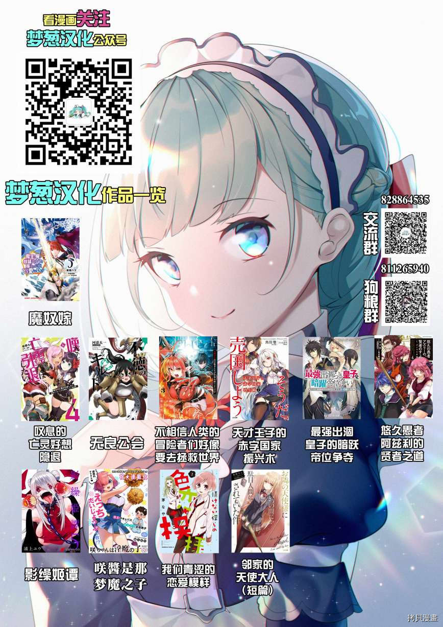 魔奴嫁[拷贝漫画]韩漫全集-第35.5话无删减无遮挡章节图片 