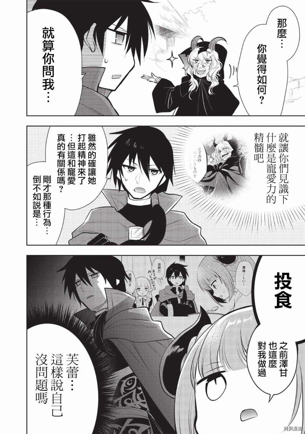 魔奴嫁[拷贝漫画]韩漫全集-第39话无删减无遮挡章节图片 