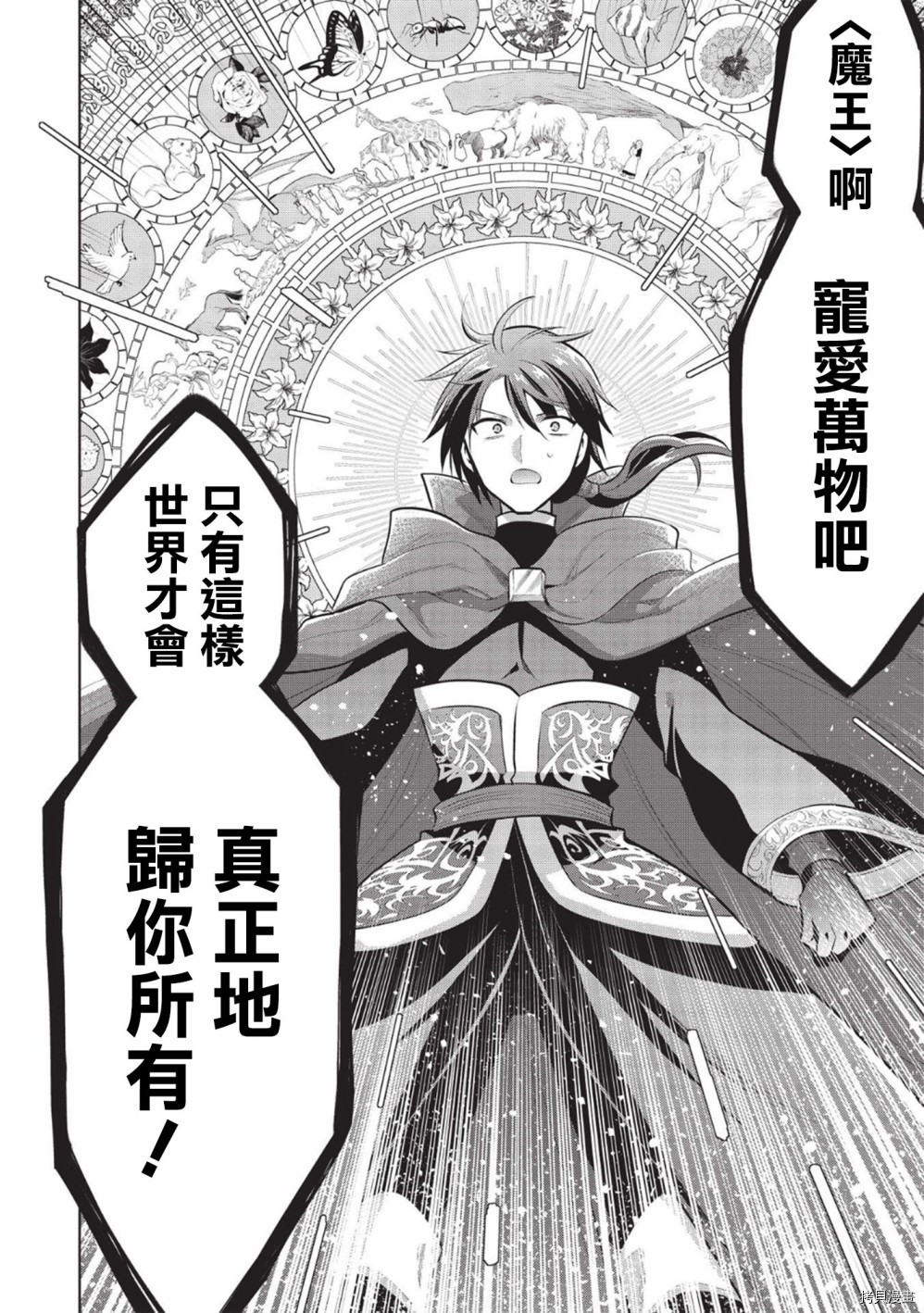 魔奴嫁[拷贝漫画]韩漫全集-第39话无删减无遮挡章节图片 