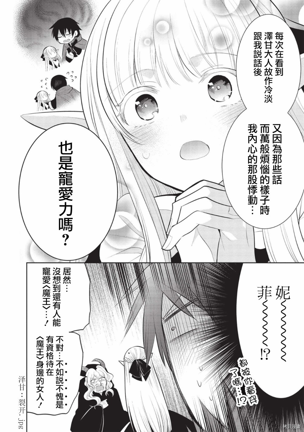 魔奴嫁[拷贝漫画]韩漫全集-第39话无删减无遮挡章节图片 