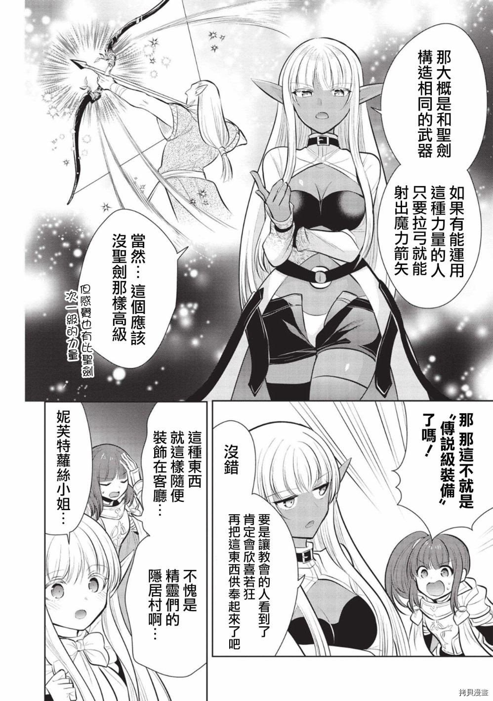魔奴嫁[拷贝漫画]韩漫全集-第39话无删减无遮挡章节图片 