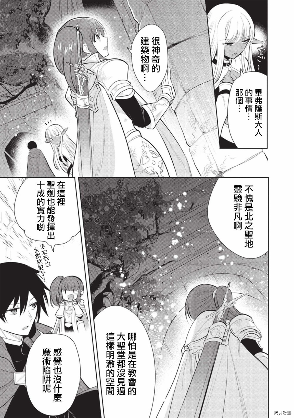 魔奴嫁[拷贝漫画]韩漫全集-第39话无删减无遮挡章节图片 