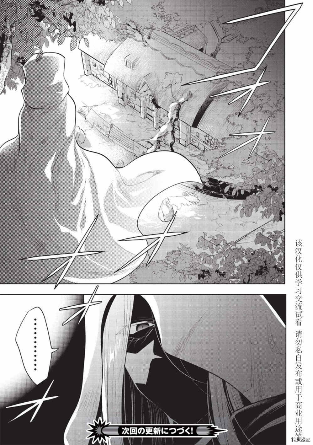魔奴嫁[拷贝漫画]韩漫全集-第39话无删减无遮挡章节图片 