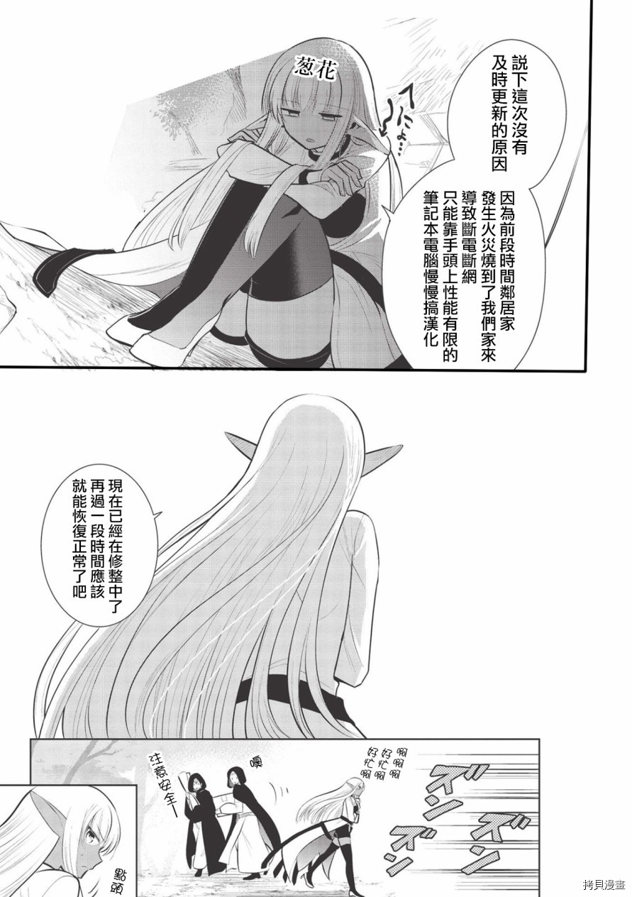 魔奴嫁[拷贝漫画]韩漫全集-第39话无删减无遮挡章节图片 